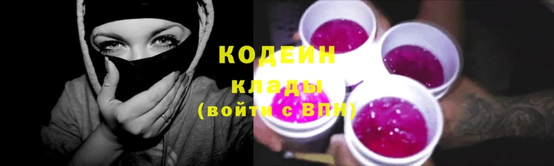 Codein Purple Drank  блэк спрут зеркало  Киренск 